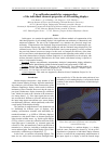 Научная статья на тему 'TWO CALIBRATION MODELS FOR COMPENSATION OF THE INDIVIDUAL ELEMENTS PROPERTIES OF SELF-EMITTING DISPLAYS'