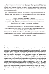 Научная статья на тему 'Two clinical cases in patients, coinfected with Clostridium difficile and Salmonella and Rota virus'