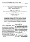 Научная статья на тему 'Two-component poly(imide)-poly(imide) systems with a single glass transition temperature prepared by a consecutive one-step synthesis in situ'