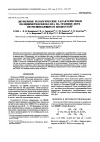 Научная статья на тему 'Two-dimensional rheological characteristics of poly(dimethylsiloxane) at the interface of two immiscible liquids'