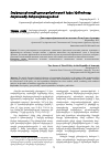 Научная статья на тему 'TWO ISSUES OF FISCAL POLICY IN THE REPUBLIC OF ARMENIA'