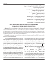 Научная статья на тему 'TWO-PHOTONE LINEAR-CIRCULAR DICHROISM IN NARROW-ZONE SEMICONDUCTORS'