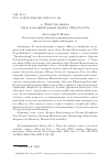 Научная статья на тему '"...ТЯНЕТ НАС ВВЕРХ": ТОПОС В ЗАКЛЮЧИТЕЛЬНЫХ СТРОКАХ "ФАУСТА" ГЁТЕ'