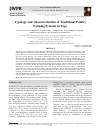 Научная статья на тему 'Typology and Characterization of Traditional Poultry Farming Systems in Togo'