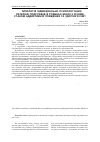 Научная статья на тему 'Typology of individual psychological patterns of spouses in the family women with different addictive behavior and family health'