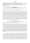 Научная статья на тему 'ТЮМЕНЬ-КИТАЙ: ВРЕМЯ УПУЩЕННЫХ ВОЗМОЖНОСТЕЙ (1921-1929 ГГ.)'