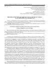 Научная статья на тему 'ТЮРЕМНАЯ СИСТЕМА МОСКОВСКОГО ГОСУДАРСТВА В XVII ВЕКЕ: ХАРАКТЕРИСТИКА И ОСОБЕННОСТИ'