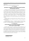 Научная статья на тему 'ТЮРЕМНОЕ СЛУЖЕНИЕ РУССКОЙ ПРАВОСЛАВНОЙ ЦЕРКВИ: НАПРАВЛЕНИЯ РАЗВИТИЯ'