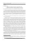 Научная статья на тему 'ТЮРКСКИЕ ТОПОНИМИЧЕСКИЕ ДРЕВНОСТИ ГОРНОГО ДАГЕСТАНА (К ПРОБЛЕМЕ МЕЖЪЯЗЫКОВЫХ ЛЕКСИКО-СЕМАНТИЧЕСКИХ СХОЖДЕНИЙ)'