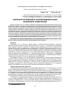 Научная статья на тему 'ТЮРКСКОЕ ПОГРЕБЕНИЕ В СОПРОВОЖДЕНИИ КОНЕЙ ИЗ ВЕРХНЕГО ПРИИРТЫШЬЯ'