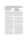 Научная статья на тему 'Тьюторская деятельность как механизм реализации ФГОС'