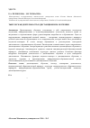 Научная статья на тему 'Тьюторская деятельность в дистанционном обучении'