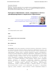 Научная статья на тему 'ТЬЮТОРСКОЕ ОБРАЗОВАНИЕ: СМЫСЛ, СОДЕРЖАНИЕ И МЕСТО В ТРАНСФОРМИРУЮЩЕМСЯ СОВРЕМЕННОМ ОБРАЗОВАНИИ'