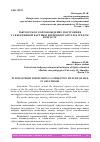 Научная статья на тему 'ТЬЮТОРСКОЕ СОПРОВОЖДЕНИЕ ПОСТРОЕНИЯ СУБЪЕКТИВНОЙ КАРТИНЫ ЖИЗНЕННОГО ПУТИ В ЗРЕЛОМ ВОЗРАСТЕ'