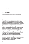 Научная статья на тему 'У Додина. «Братья Карамазовы» в Театре Европы'