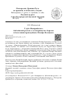 Научная статья на тему 'У ДУБА МАМВРИЙСКОГО: БИБЛЕЙСКИЙ РАССКАЗ О ГОСТЕПРИИМСТВЕ АВРААМА В БОГОСЛОВИИ ПРЕПОДОБНОГО ИОСИФА ВОЛОЦКОГО'