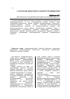 Научная статья на тему 'У истоков аварского литературоведения'