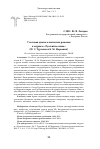 Научная статья на тему 'У ИСТОКОВ ДИАЛОГА ЭПИЧЕСКИХ РОМАНОВ В ЖУРНАЛЕ "РУССКИЙ ВЕСТНИК" (И. С. ТУРГЕНЕВ И Б. М. МАРКЕВИЧ)'