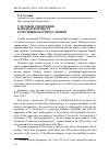 Научная статья на тему 'У истоков этнографии: народы в контексте естественнонаучного знания'