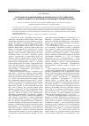 Научная статья на тему 'У истоков холодной войны: контроверза Ф. М. Достоевского и Х. Арендт в вопросе о Всемирном значении славянской идеи'