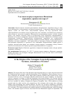 Научная статья на тему 'У истоков корпуса варангов в Византии: норманны, армяне или персы?'