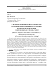 Научная статья на тему 'У истоков "критической грамотности": теоретические воззрения Паулу Фрейре в контексте подготовки современных исследователей'