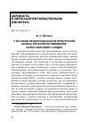 Научная статья на тему 'У истоков ленинградской-петербургской школы интеллигентоведения: Борис Иванович Сандин'