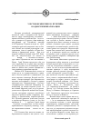 Научная статья на тему 'У истоков миссии Е. В. Путятина ко двору императора Цин'