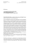 Научная статья на тему 'У ИСТОКОВ НЕОСХОЛАСТИЧЕСКОЙ ТРАКТОВКИ КАНТИАНСТВА: ОТ Ч. БАЛЬДИНОТТИ ДО Й. КЛЕЙТГЕНА'