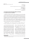 Научная статья на тему 'У ИСТОКОВ РУССКОЙ РЕЦЕПЦИИ ЭДВИНА АРНОЛЬДА: Е.П. БЛАВАТСКАЯ И В.В. ЛЕСЕВИЧ'