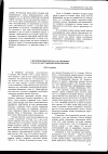 Научная статья на тему 'У истоков творчества Л. М. Леонова: рассказ «Петушихинский пролом»'