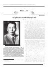Научная статья на тему 'У истоков якутской фольклористики (к 100-летию со дня рождения Г. У. Эргиса)'