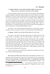 Научная статья на тему 'У микрофона Василий Иванович Качалов неизвестные страницы творческой биографии'