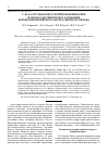 Научная статья на тему 'U-Pb (LA-ICP-MS) возраст детритовых цирконов из метаосадочных пород основания верхнедокембрийского разреза Северного Тимана'