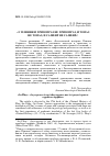 Научная статья на тему 'У Плиния и хризопраз не хризопраз, и Топаз не Топаз, и сапфир не сапфир'