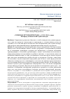 Научная статья на тему '"у природы нет плохой погоды. . . ": 1930-1940-е годы. К вопросу о Камчатской службе погоды'