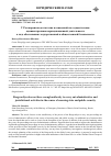 Научная статья на тему 'У РОСГВАРДИИ НЕДОСТАТОЧНО ПОЛНОМОЧИЙ НА ОСУЩЕСТВЛЕНИЕ АДМИНИСТРАТИВНО-ЮРИСДИКЦИОННОЙ ДЕЯТЕЛЬНОСТИ В ХОДЕ ОБЕСПЕЧЕНИЯ ГОСУДАРСТВЕННОЙ И ОБЩЕСТВЕННОЙ БЕЗОПАСНОСТИ'