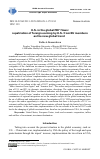 Научная статья на тему 'U. S. In the global FDI’ flows: repatriation of foreign earning by U. S. from EU members as the new global trend'