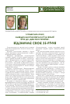 Научная статья на тему 'У травні 2014 року кафедра гастроентерології та терапії ФПО ДЗ «ДМА МОЗ України» відзначає своє 35-річчя'