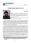 Научная статья на тему 'У тувинцев Синьцзяна: двадцать лет спустя'