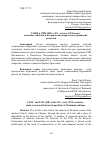 Научная статья на тему 'УАПЦ и УПЦ (КП) в ХХ начале XXI веков: основные события и исторические параллели украинских расколов'