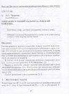 Научная статья на тему 'Убегание в одной задаче о «Мягкой поимке»'