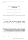 Научная статья на тему 'УБЕЖДЕНИЕ, ПРИНУЖДЕНИЕ И ВНУШЕНИЕ, КАК ОСНОВНЫЕ МЕТОДЫ, ИСПОЛЬЗУЕМЫЕ ПРАВООХРАНИТЕЛЬНЫМИ ОРГАНАМИ'