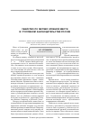 Научная статья на тему 'Убийство по мотиву кровной мести в уголовном законодательстве России'