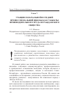 Научная статья на тему 'Учащиеся начальной и средней профессиональной школы как субъекты производительного труда и гражданского общества'