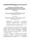 Научная статья на тему 'Учащиеся начальной и средней профессиональной школы как субъекты производительного труда и гражданского общества'