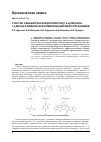 Научная статья на тему 'Участие 3-бензилгексагидропирроло[1,2-а]пиразин-1,4-диона в химической коммуникации микроорганизмов'