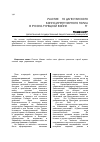 Научная статья на тему 'Участие 3-го Дагестанского конно-иррегулярного полка в русско-турецкой войне 1877-1878 гг'