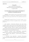 Научная статья на тему 'УЧАСТИЕ АДВОКАТА В ДЕЛАХ О НЕСОСТОЯТЕЛЬНОСТИ (БАНКРОТСТВЕ) ФИЗИЧЕСКИХ ЛИЦ'