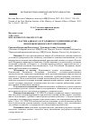 Научная статья на тему 'УЧАСТИЕ АДВОКАТА В УГОЛОВНОМ СУДОПРОИЗВОДСТВЕ: ПРОБЕЛЫ ПРАВОВОГО РЕГУЛИРОВАНИЯ'